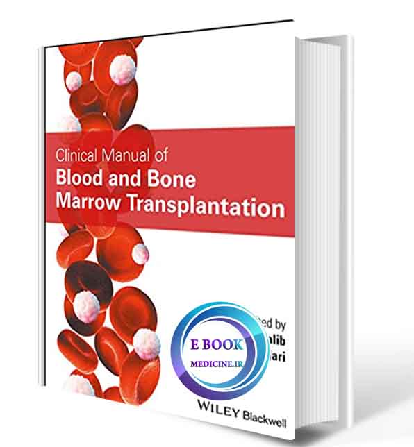 دانلود کتاب Clinical Manual of Blood and Bone Marrow Transplantation2017(ORIGINAL PDF)